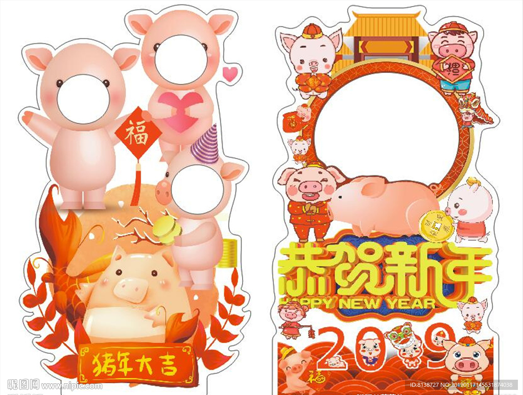 2019猪年拍照合影框新年立牌