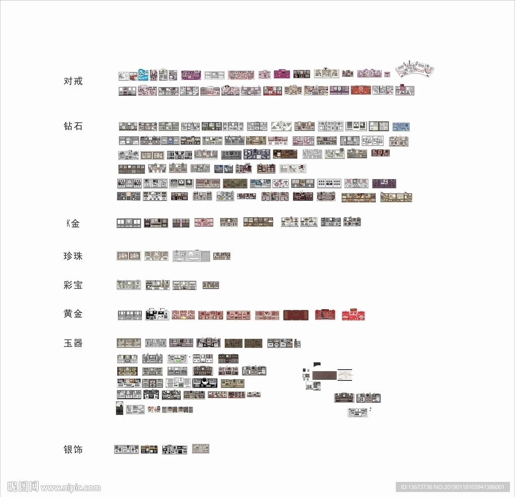 2019年珠宝道具公司主推款