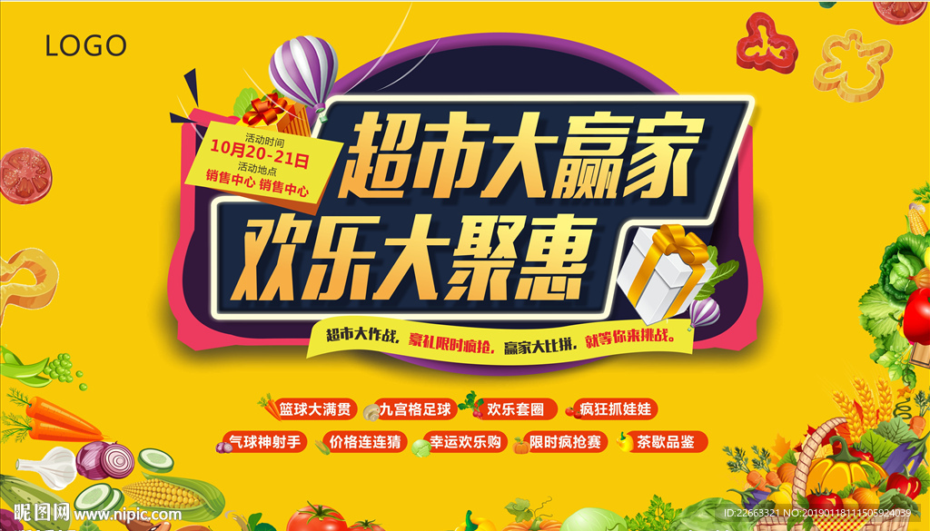 地产超市大赢家