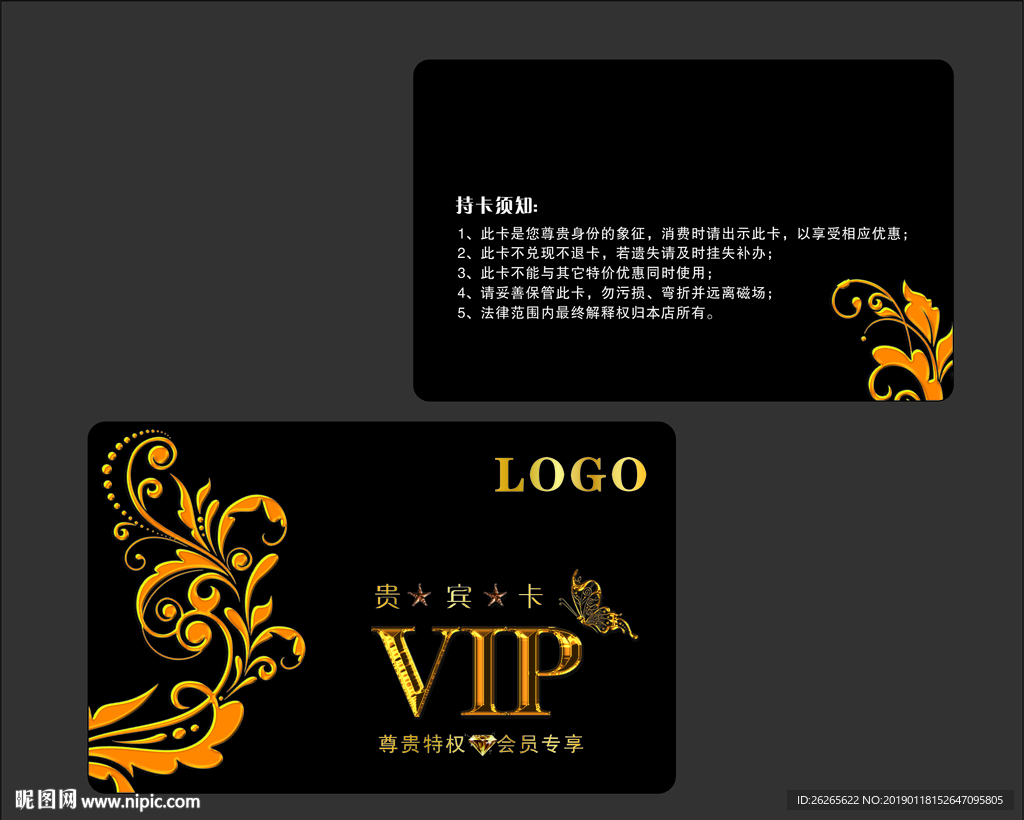 黑金卡 黑色会员卡