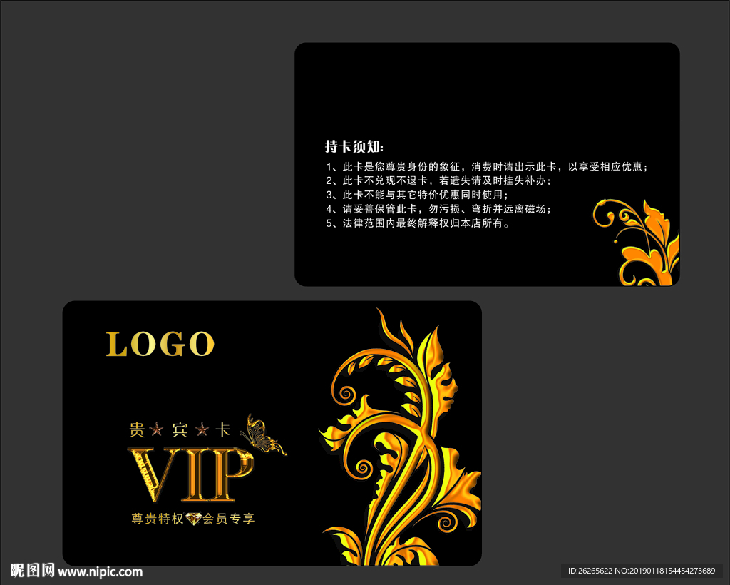 花纹会员卡 黑金卡 金色会员卡