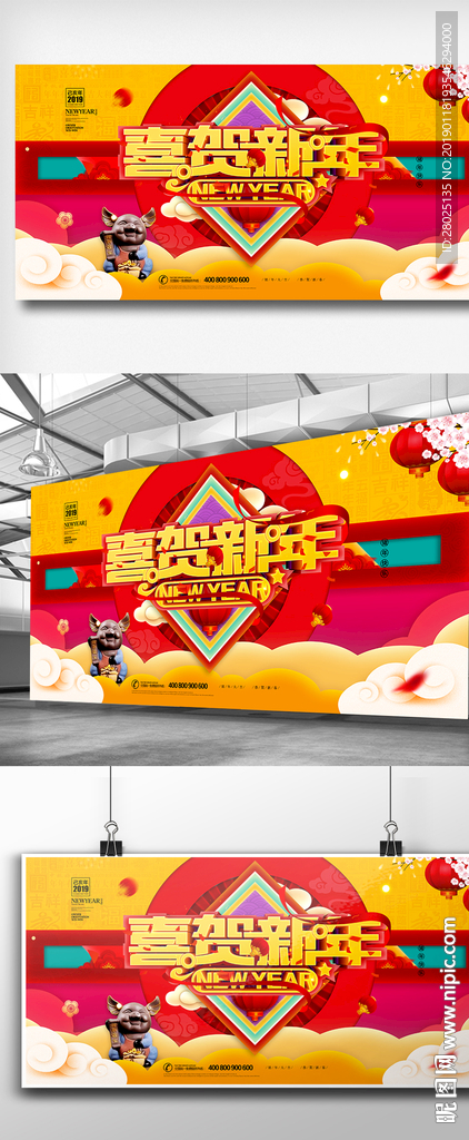 2019喜庆猪年新年展板