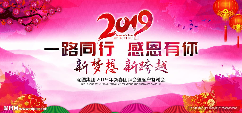 一路前行 感恩有你