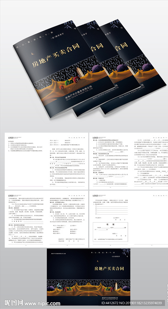 房地产买卖合同模板