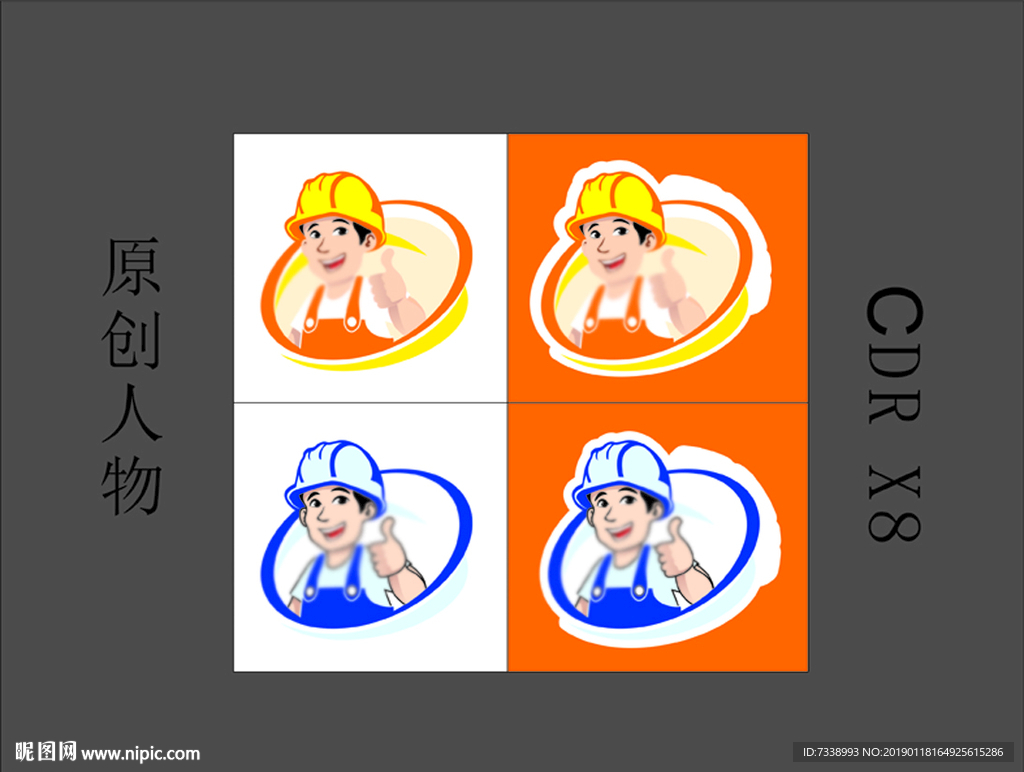 卡通人物形象 LOGO