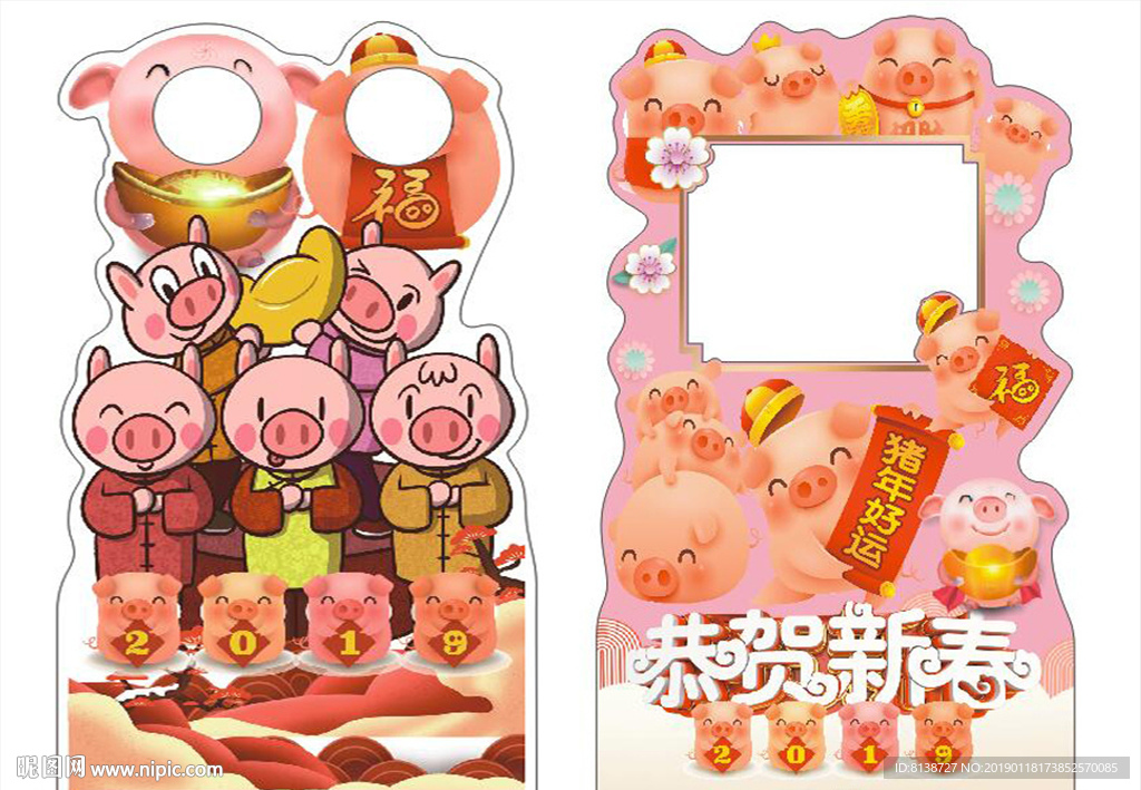 2019猪年拍照合影框新年立牌