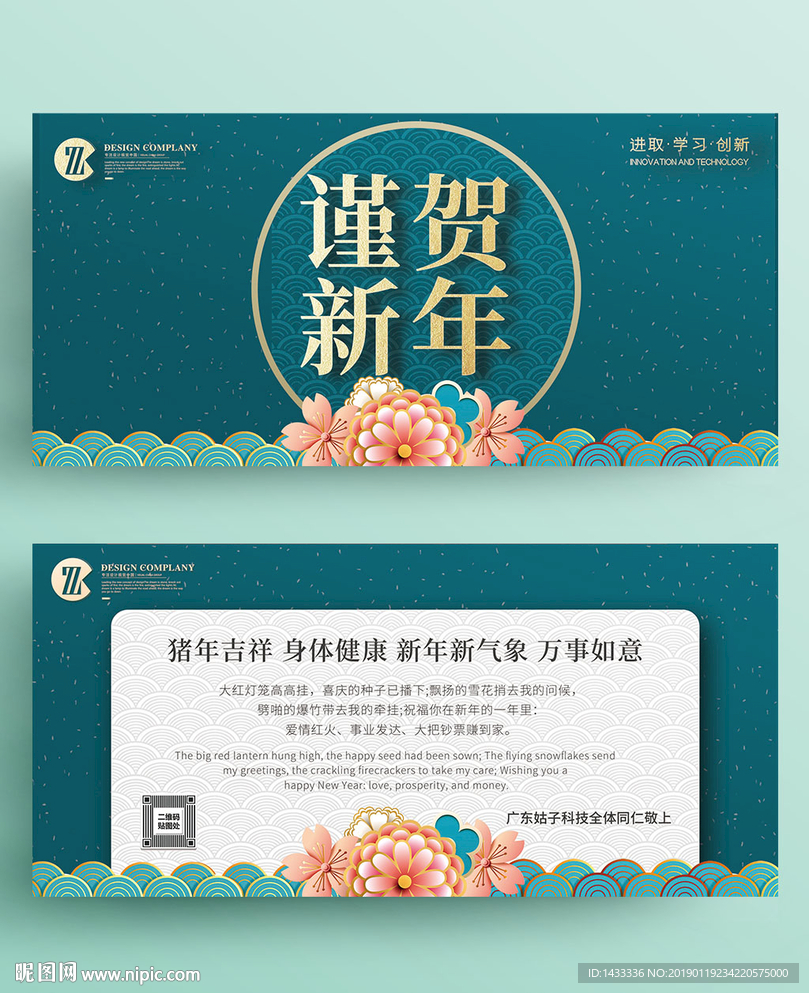 大气复古新年电子贺卡设计