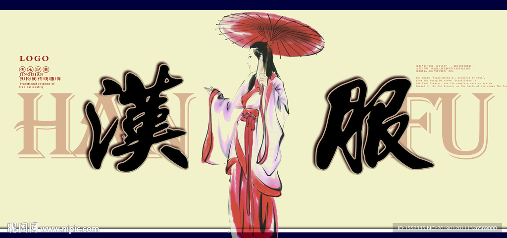 汉服 汉服海报 中国风 唐装