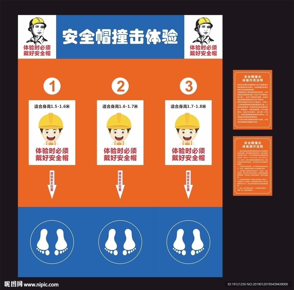 安全帽撞击体验