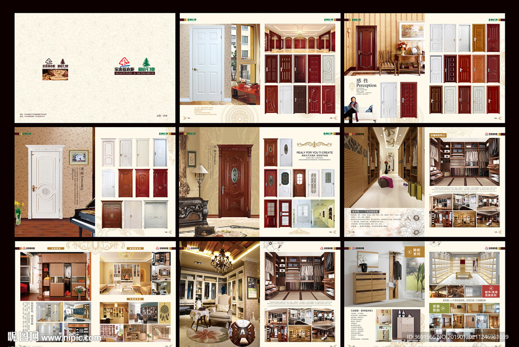 画册 门 门业 门业画册