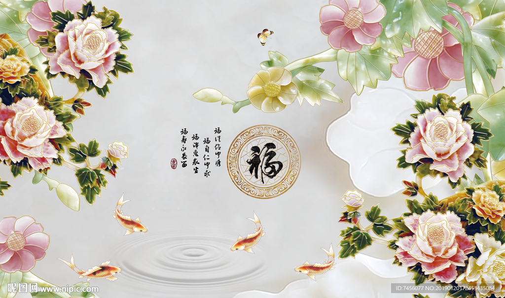 福字牡丹花高清玉雕背景墙