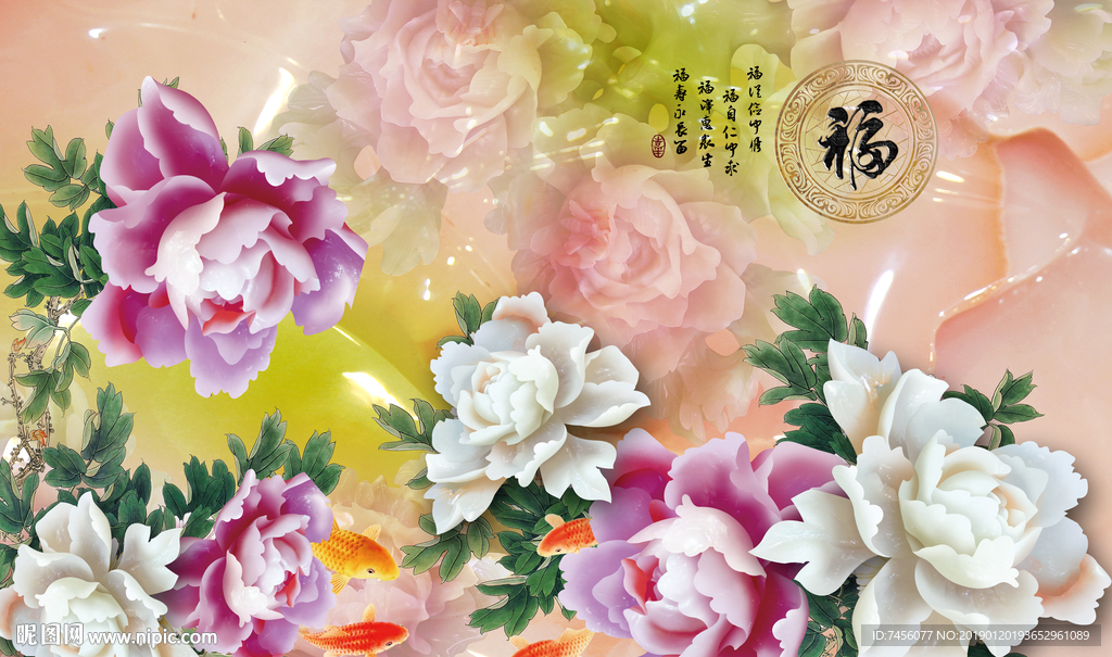 福字玉雕牡丹花高清背景墙