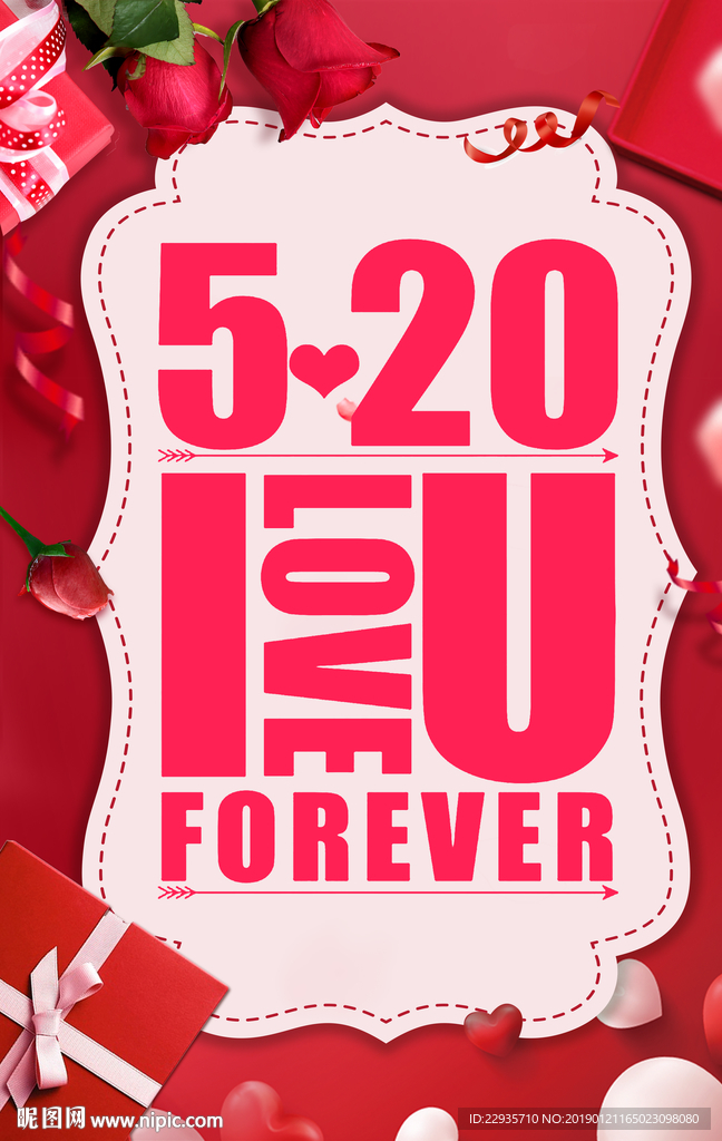 520情人节红色背景海报