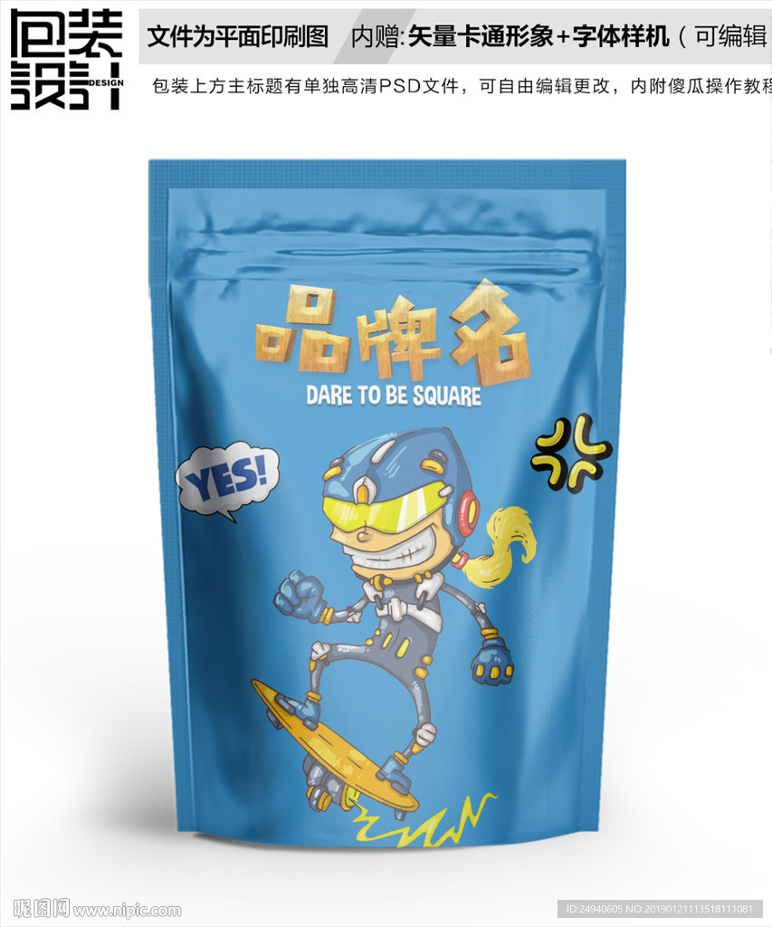 卡通动漫零食包装袋设计