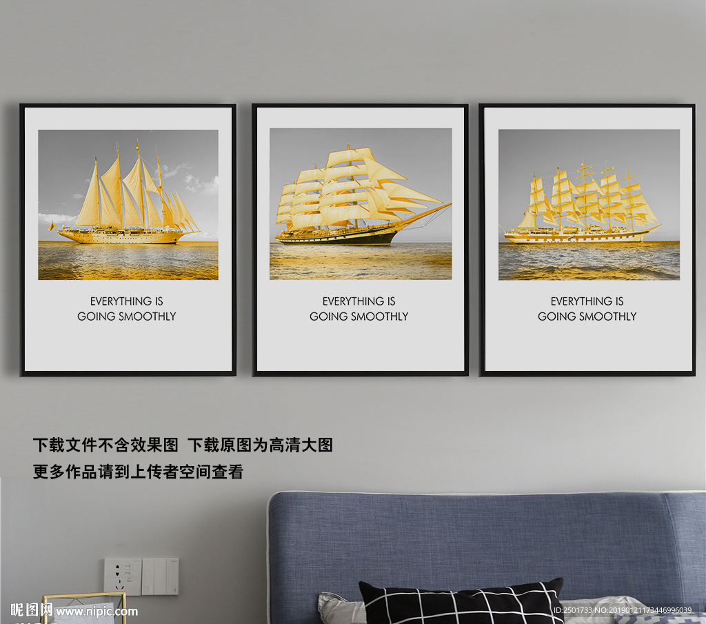 一帆风顺装饰画