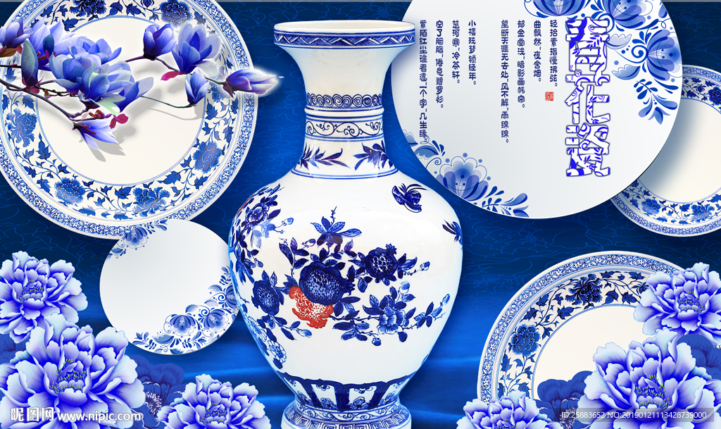 青花瓷3D电视背景墙