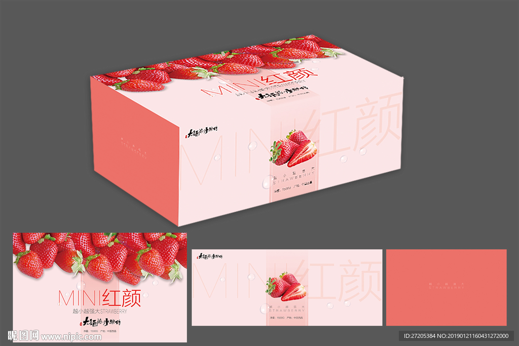 草莓包装