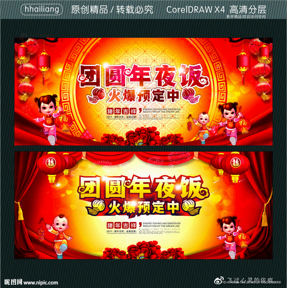 团圆年夜饭 火爆预定中