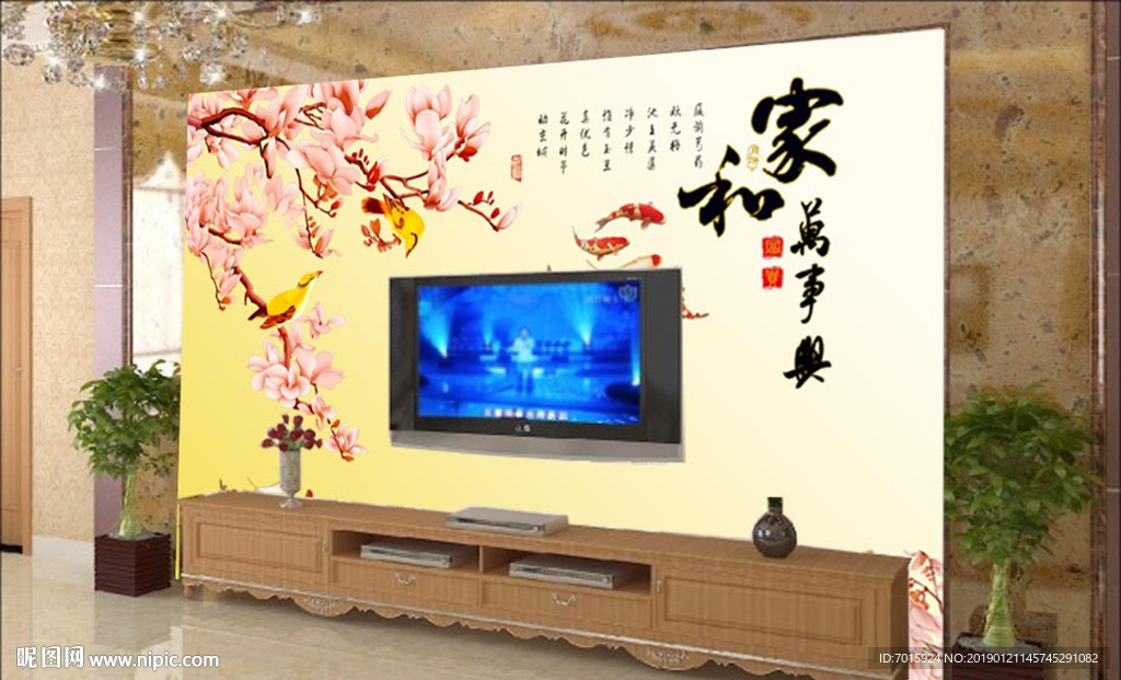 家和万事兴客厅背景墙