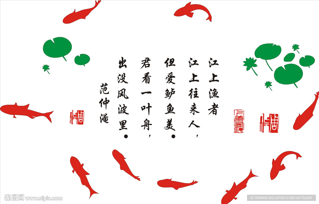 硅藻泥鱼荷花江上渔者诗句范仲淹