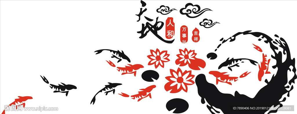 硅藻泥鱼天地人和吉祥矢量