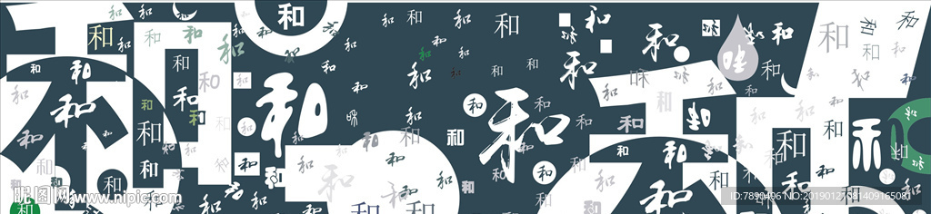 硅藻泥和背景墙艺术字矢量