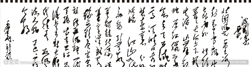 硅藻泥书法字幅矢量