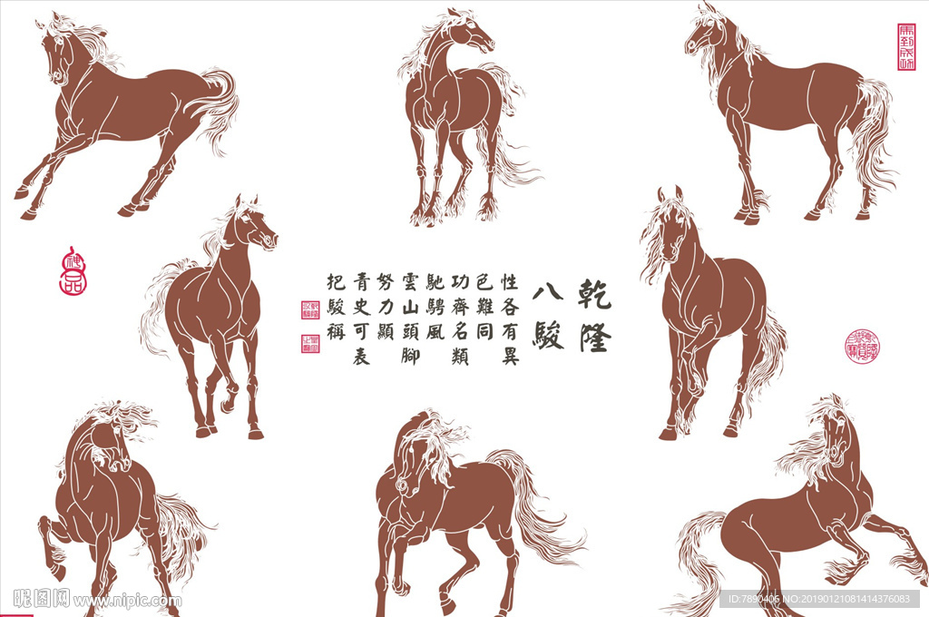 硅藻泥乾隆八骏图矢量图