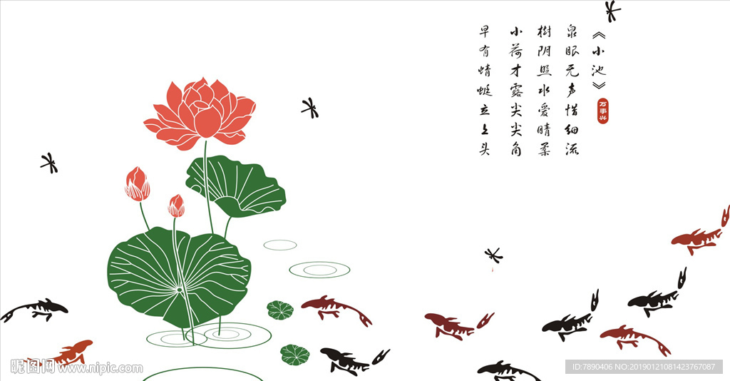 硅藻泥荷花小池矢量图