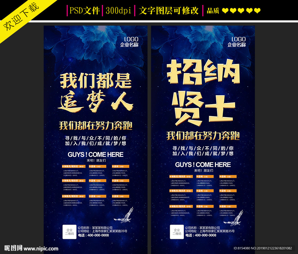 我们都是追梦人