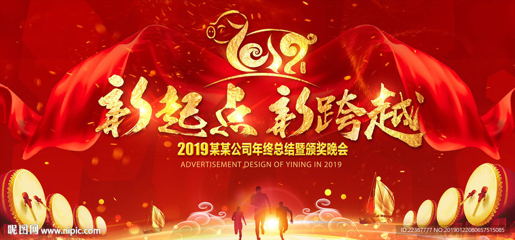 2019新起点新跨越