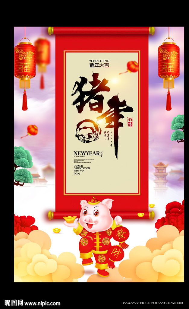 2019猪年主题海报