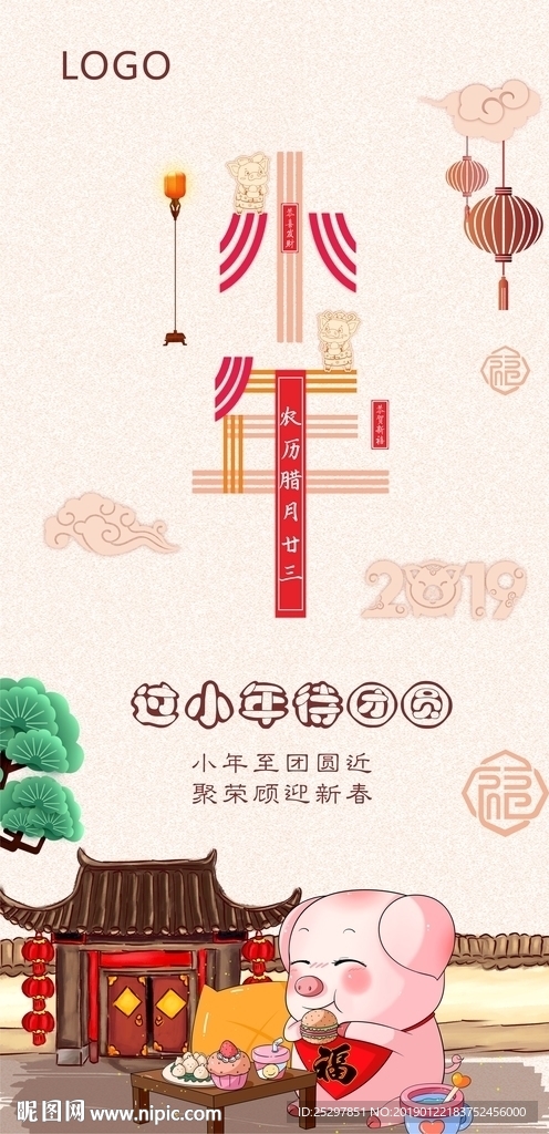 小年 微信广告设计