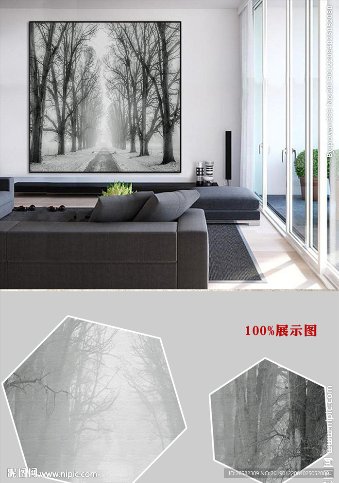 现代简约北欧黑白森林风景装饰画