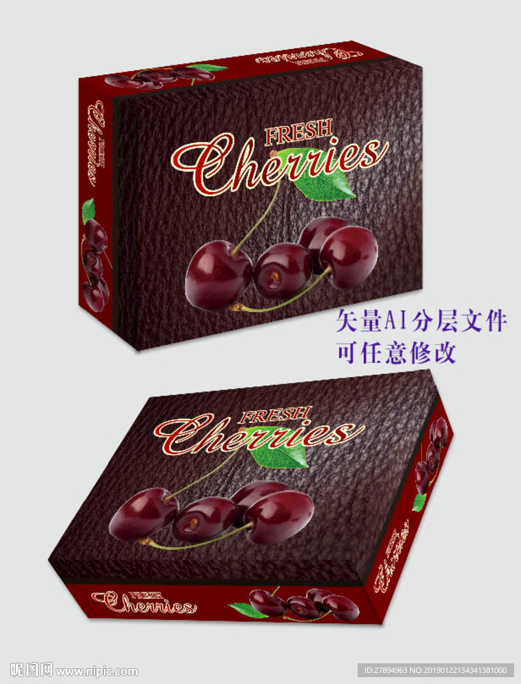 樱桃包装 车厘子包装
