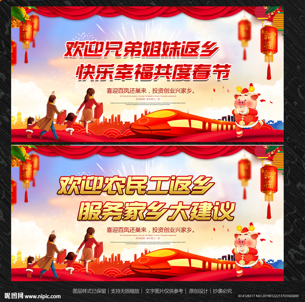 欢迎农民工返乡