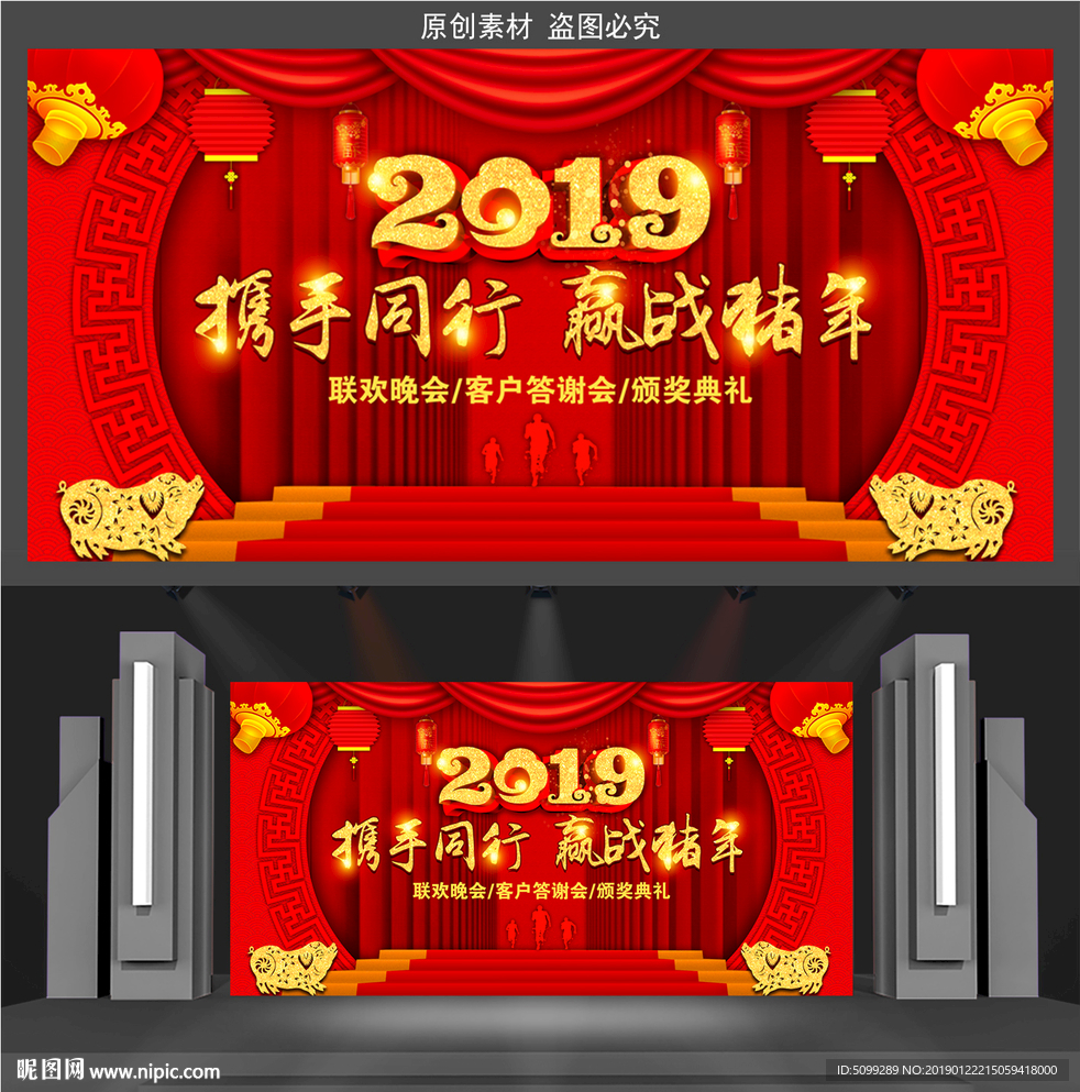 2019通用猪年年会背景