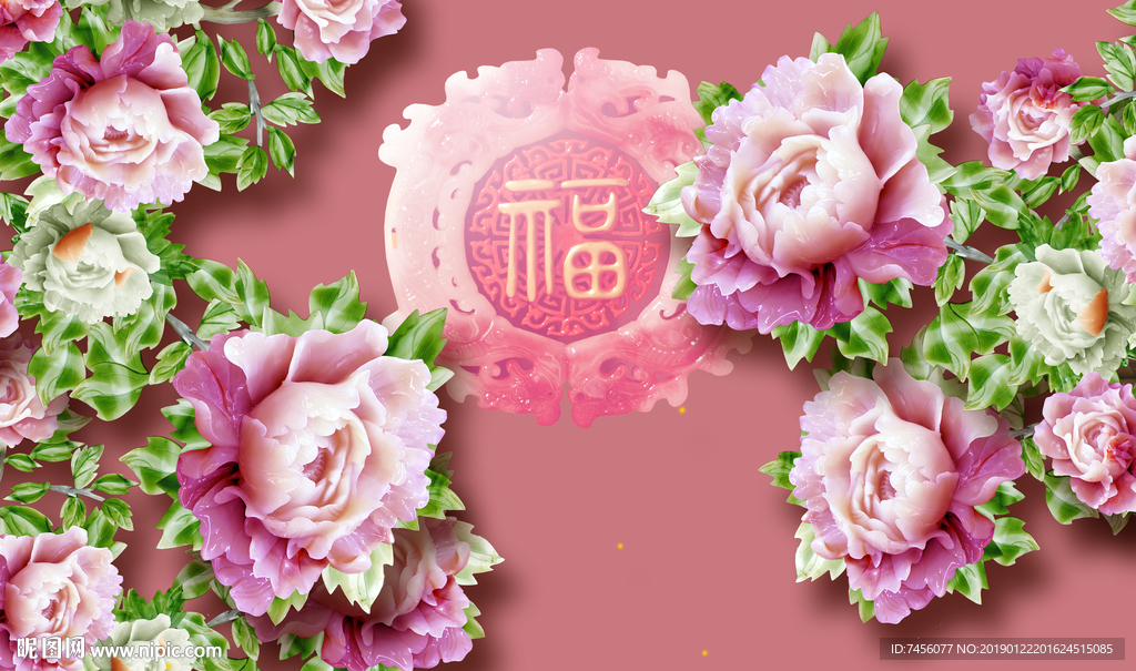 福字牡丹花唯美玉雕背景墙