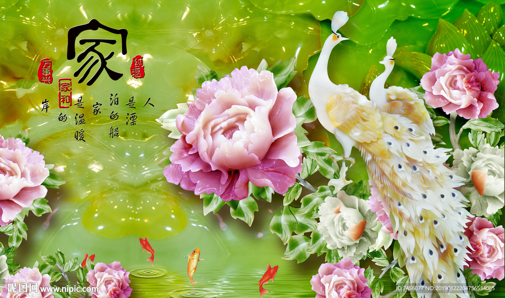 家孔雀牡丹花玉雕立体背景墙