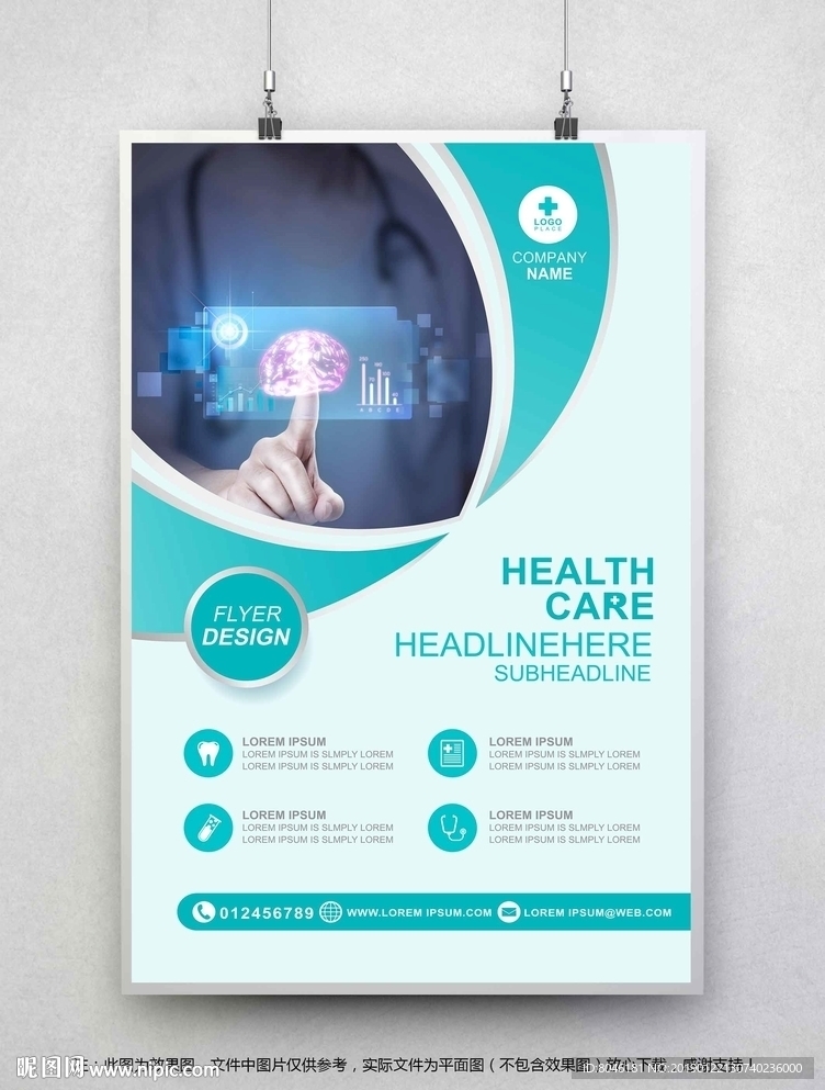 医疗海报
