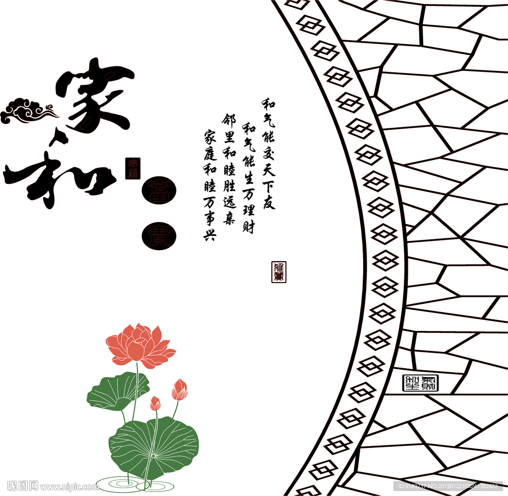 家和万事兴 九鱼图 家和富贵