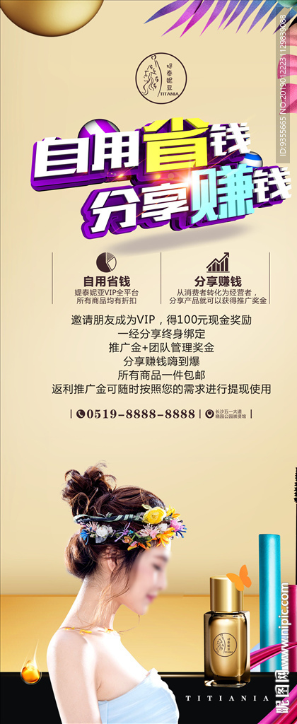 自用省钱分享赚钱