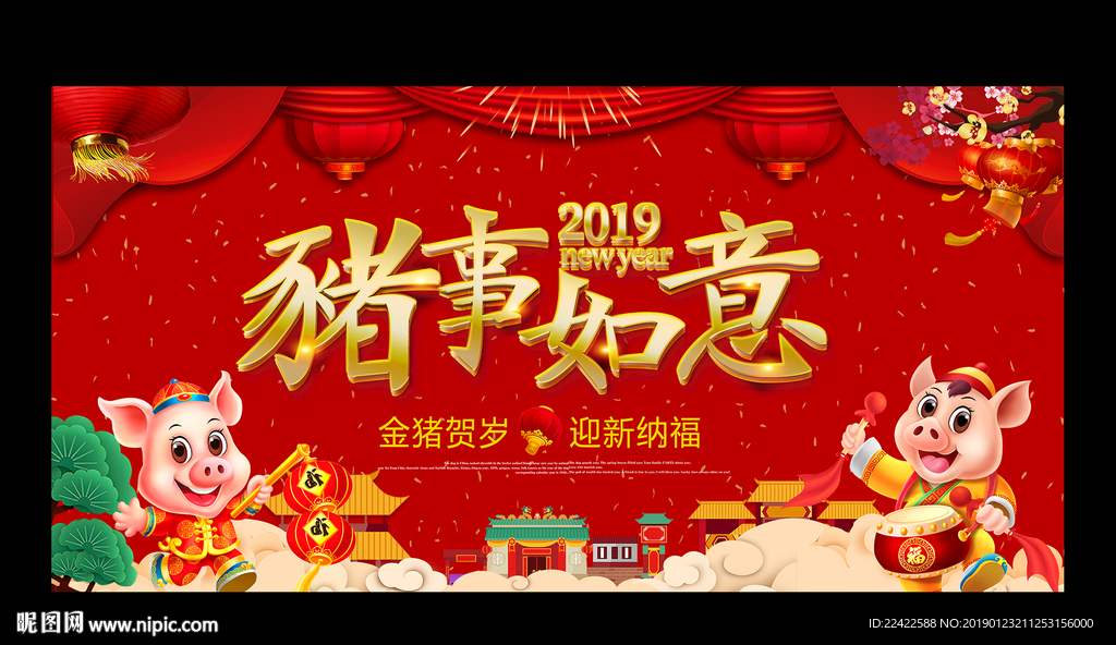 2019猪年春节宣传海报