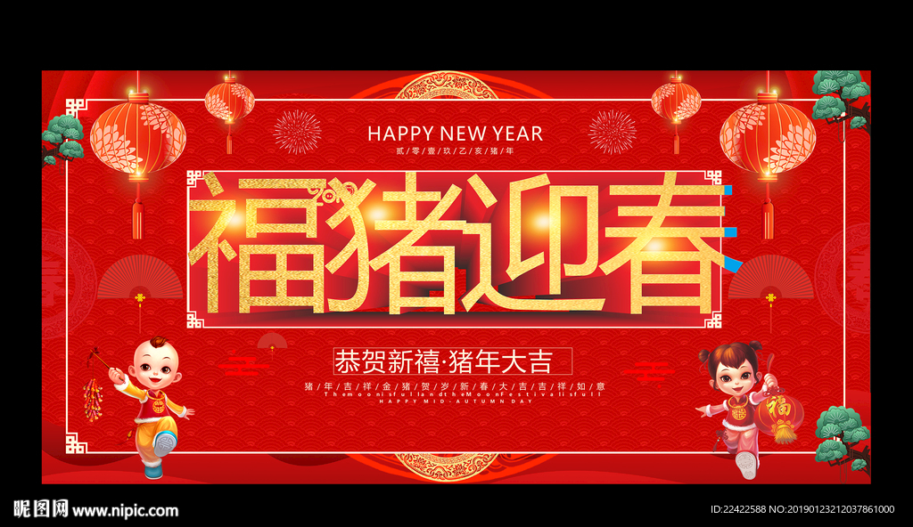 红色大气猪年春节新年海报