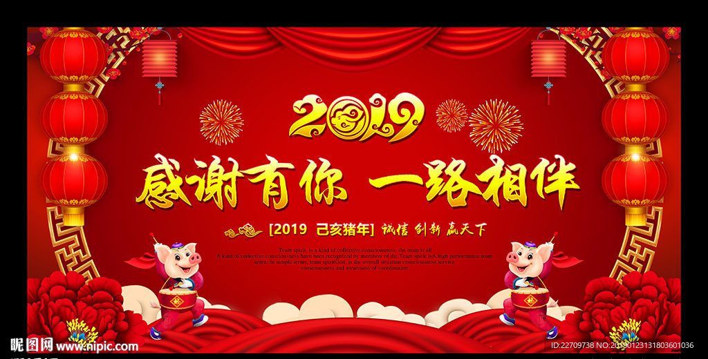 2019年会聚会答谢会庆功会