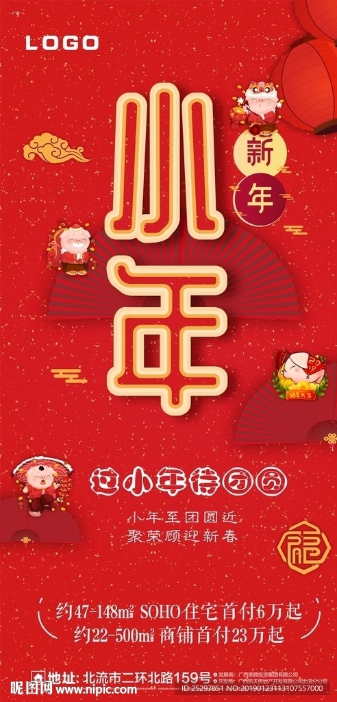 小年 微信广告推广