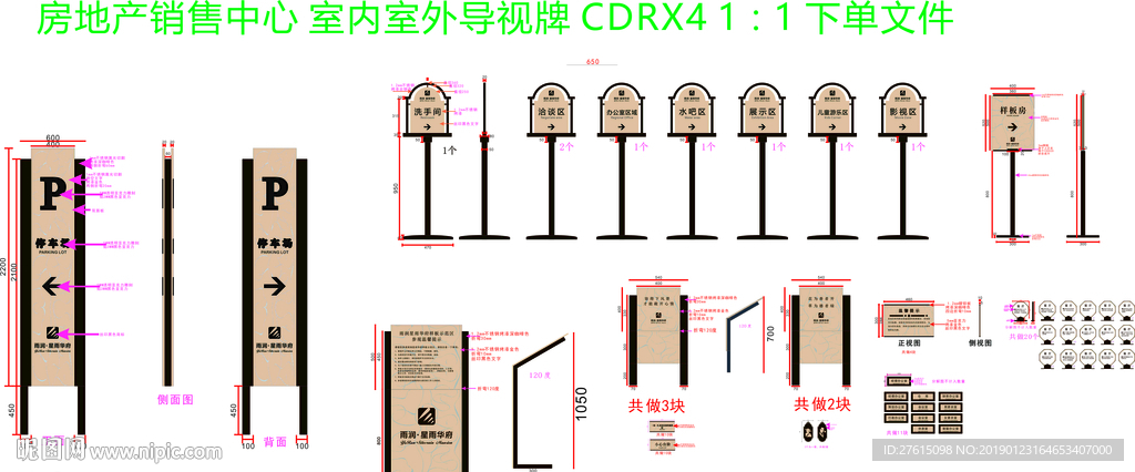 标牌 标识 精神堡垒