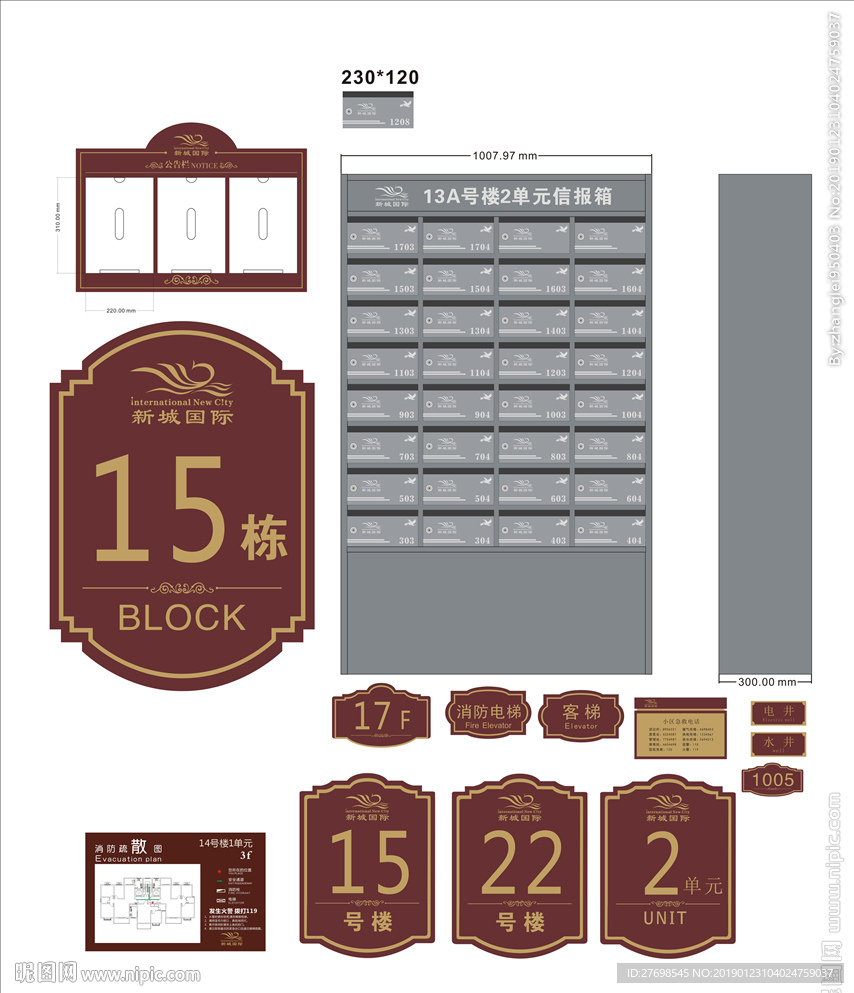 房地产小区标识牌