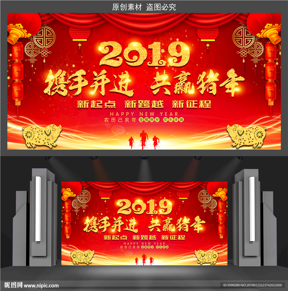 2019企业年会舞台画面