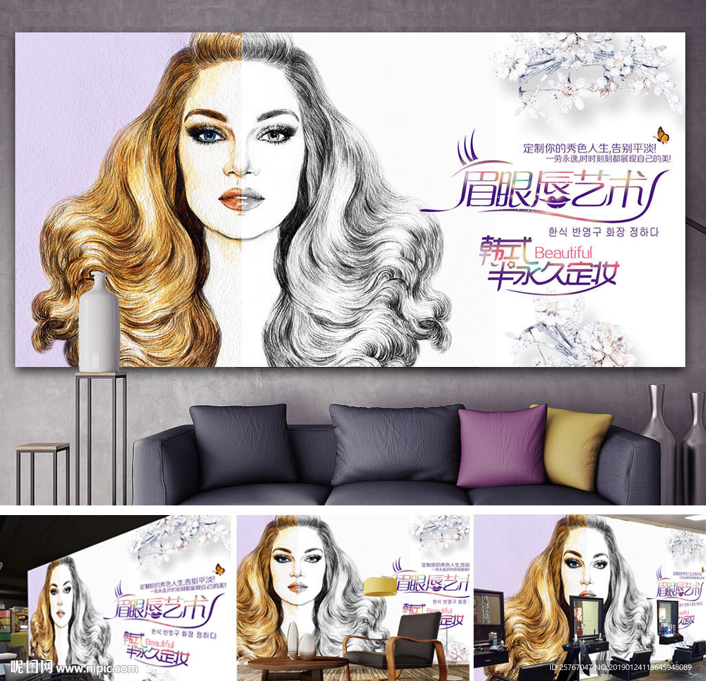 美容美甲背景墙